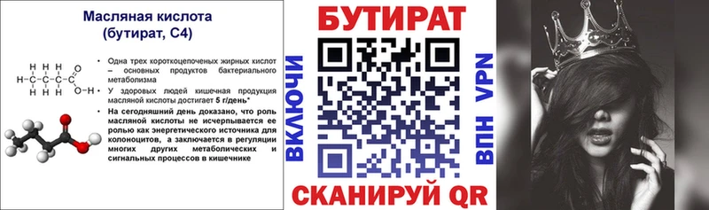 Купить  Сельцо  БУТИРАТ Butirat 