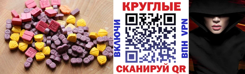 ЭКСТАЗИ 280 MDMA Сельцо