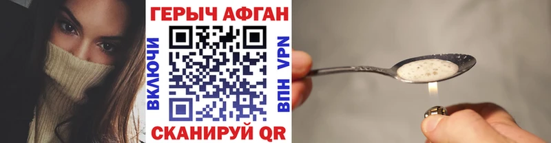 Купить где  Сельцо  ГЕРОИН Heroin 
