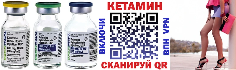 Купить где Сельцо КЕТАМИН VHQ