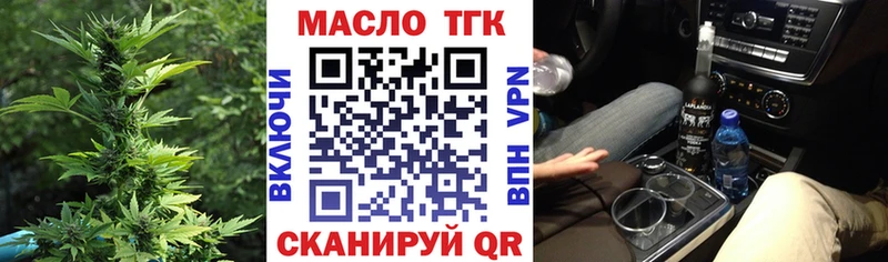 ТГК вейп  Купить закладки  Сельцо 